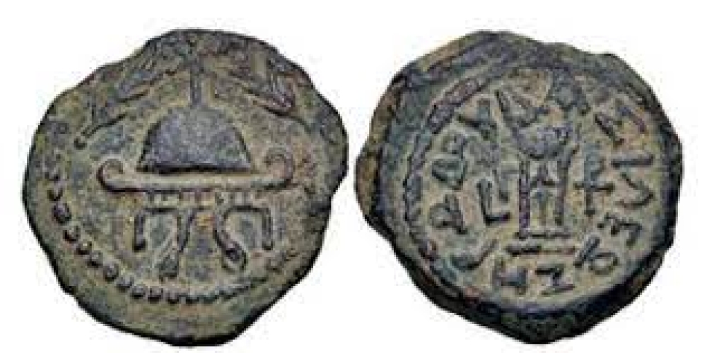 Herod I The Great Ae 8 Prutot